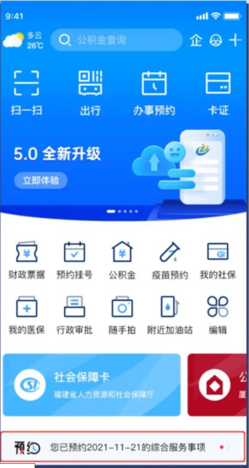 i厦门