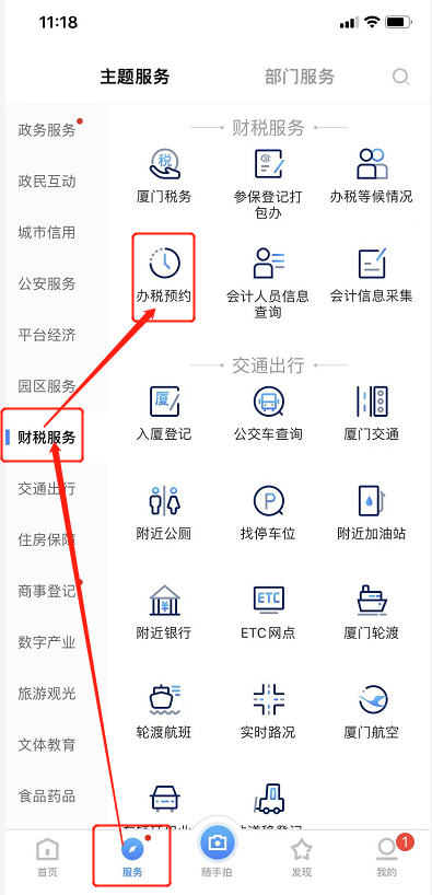 i厦门