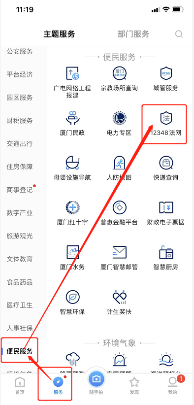 i厦门