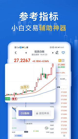 口袋贵金属