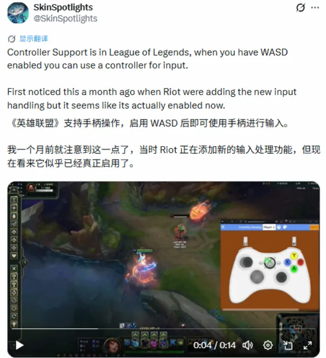 《英雄联盟》支持手柄操作，玩家直言：等了太久
