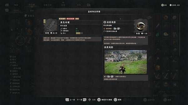 红色沙漠初期神装——黑色命运收集流程一览