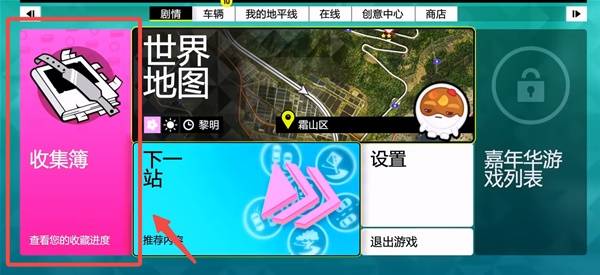 地平线6秋名山之神：AE86的详细解锁方法