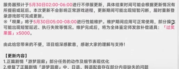 白嫖福利速领！《异环》呗果全服补偿1000果酱
