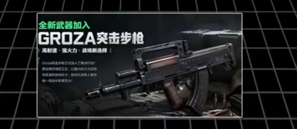三角洲行动S10赛季新枪全解析