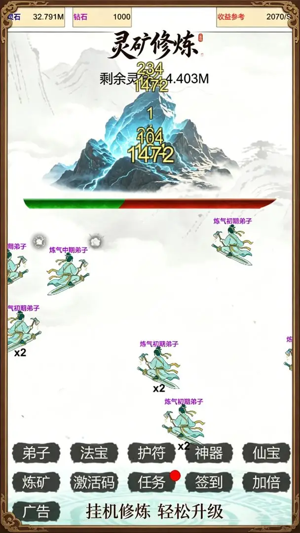 我在仙界当矿工