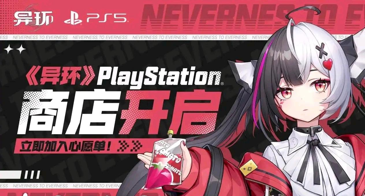 异环ps5版本特性优化信息