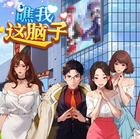 瞧我这脑子