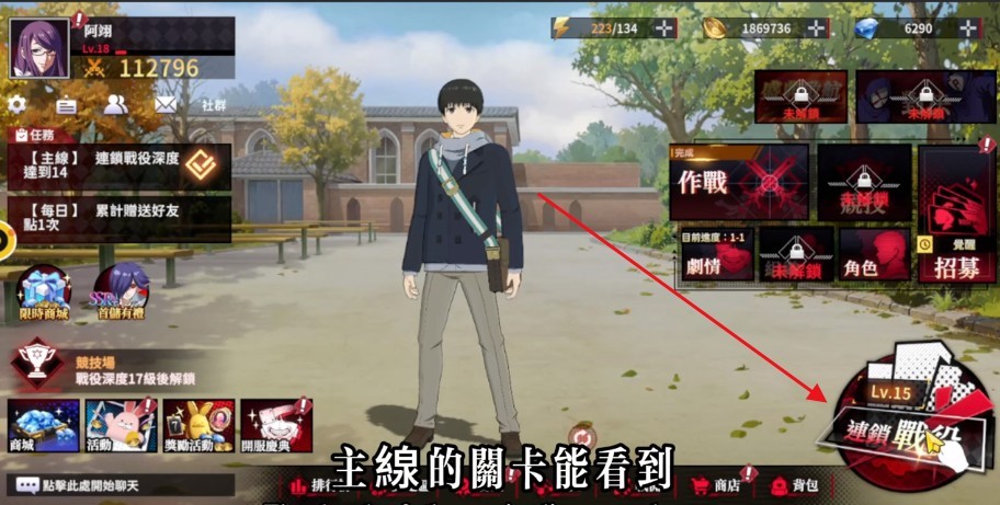 东京喰种：觉醒港台服