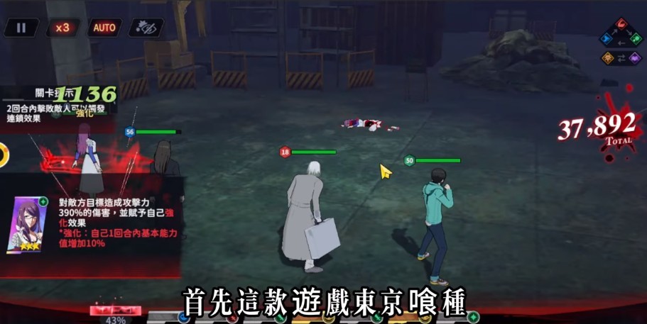 东京喰种：觉醒港台服