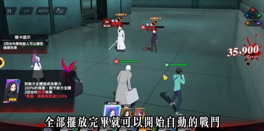 东京喰种：觉醒港台服