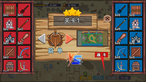 王国反击战新手入门图片2