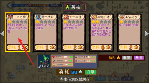 王国反击战新手入门图片3