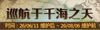 最快24天！《DNF》巡航于千海之天速通攻略
