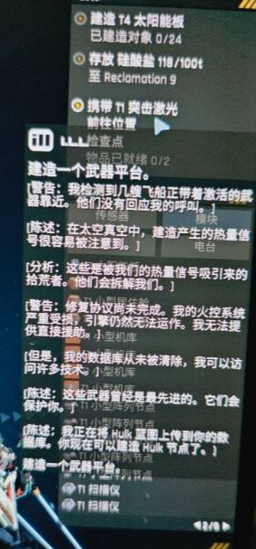 新手必看！《星际矿业》T1突击激光安装流程