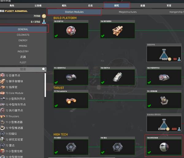科技是第一生产力！《星际矿业》研究点数获取指南