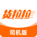 货拉拉司机版跑腿骑手app