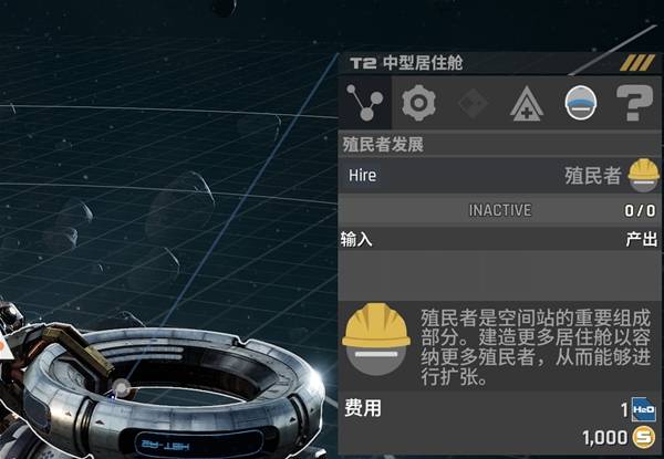 星际矿业船员生产指南与自动招募设置