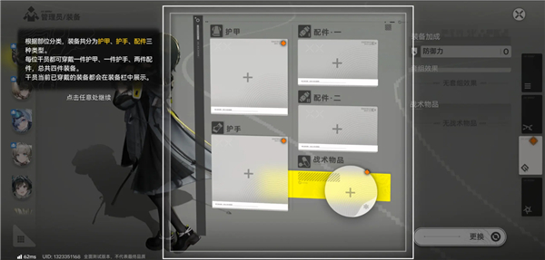 明日方舟：终末地