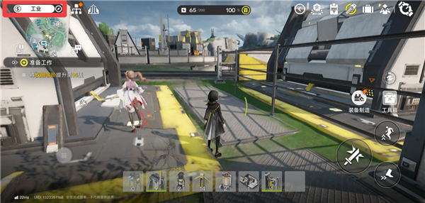 明日方舟：终末地