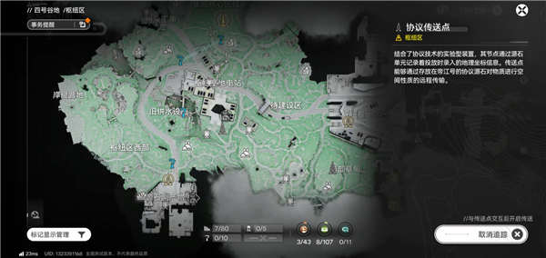 明日方舟：终末地