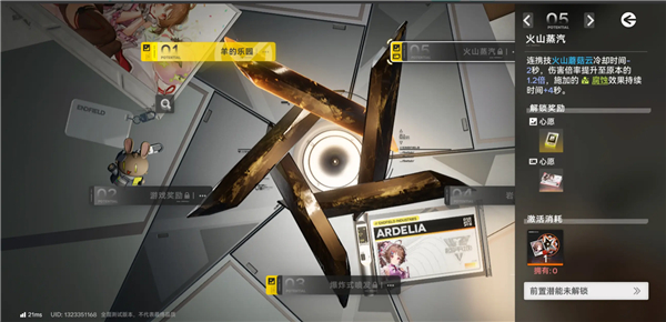 明日方舟：终末地