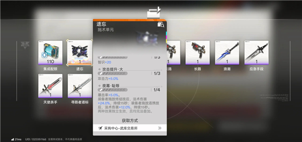 明日方舟：终末地