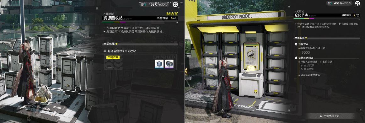 明日方舟：终末地