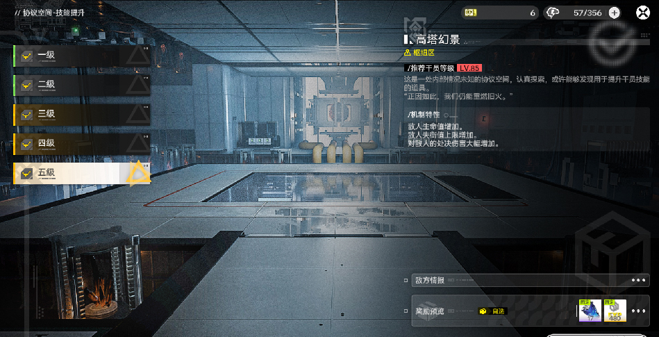 明日方舟：终末地