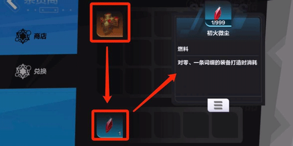 火炬之光：无限