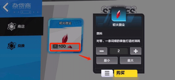 火炬之光：无限