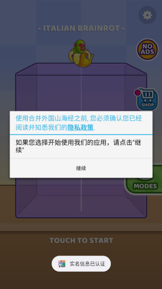 合并外国山海经最新版本下载