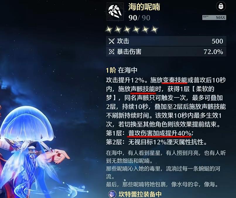 鸣潮新5星存帧强度思考与抽取建议