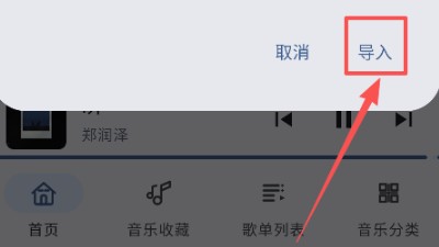 听点音乐Pro