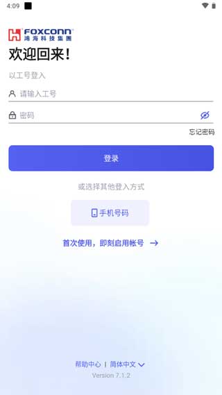 相信富士康