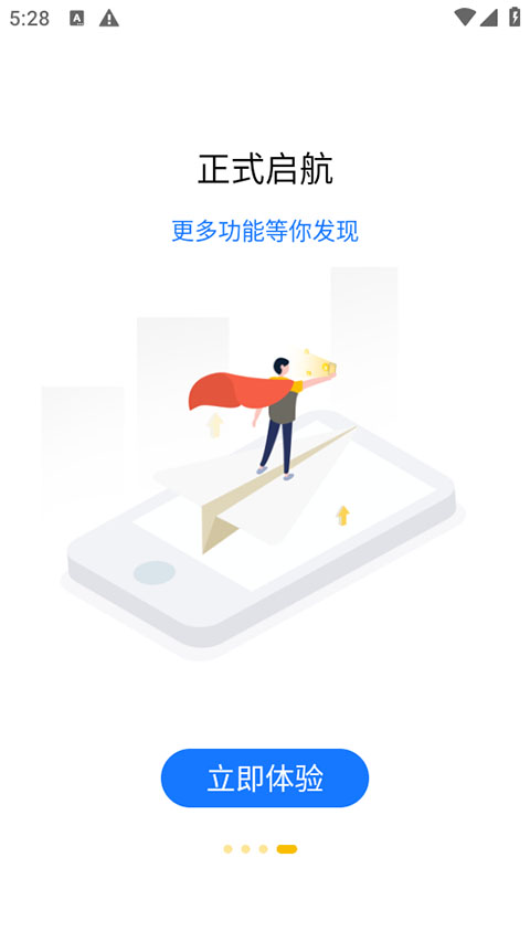 韵达办公