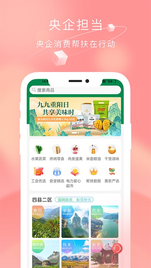 慧农帮