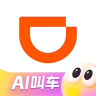 滴滴出行app(滴滴)