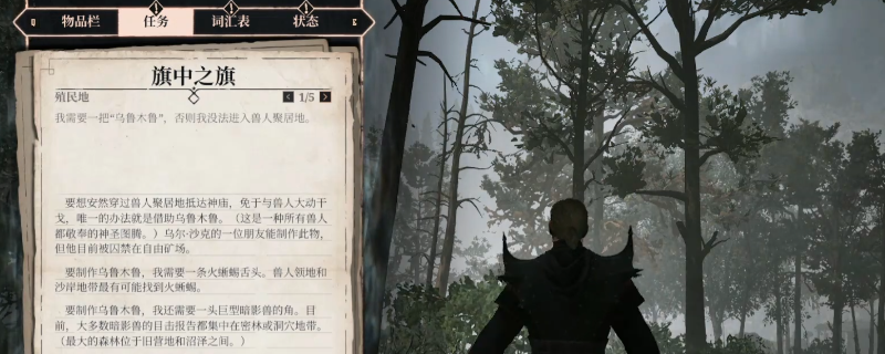 哥特王朝重制版旗中之旗速通流程与奖励一览