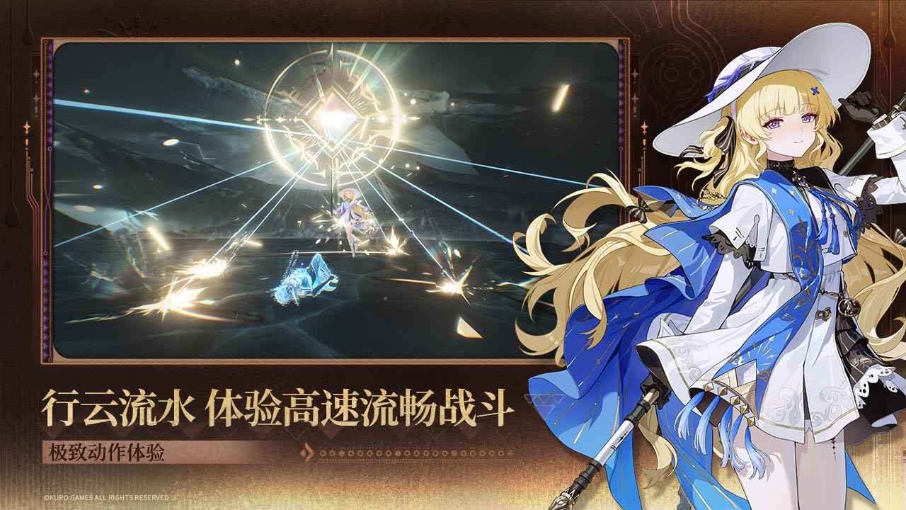 鸣潮