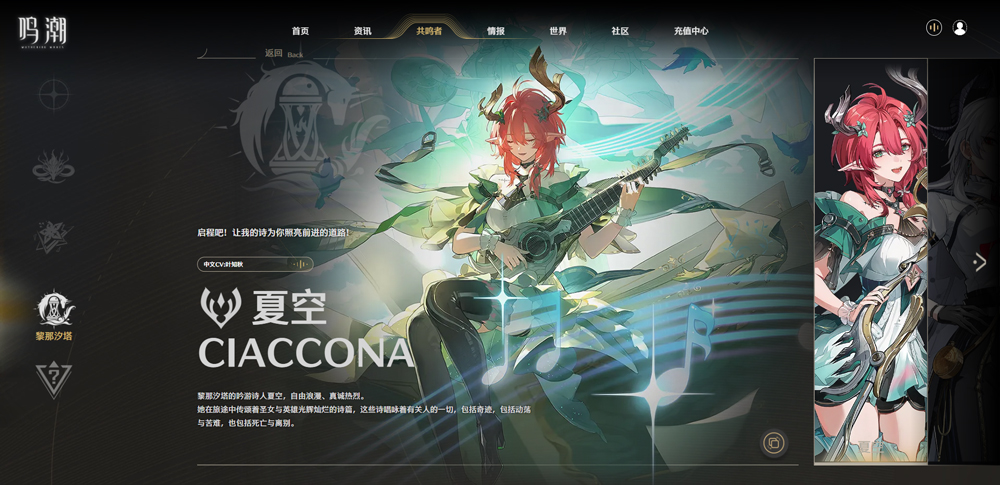 鸣潮