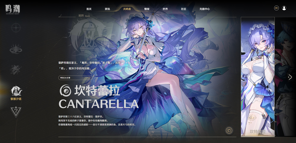 鸣潮