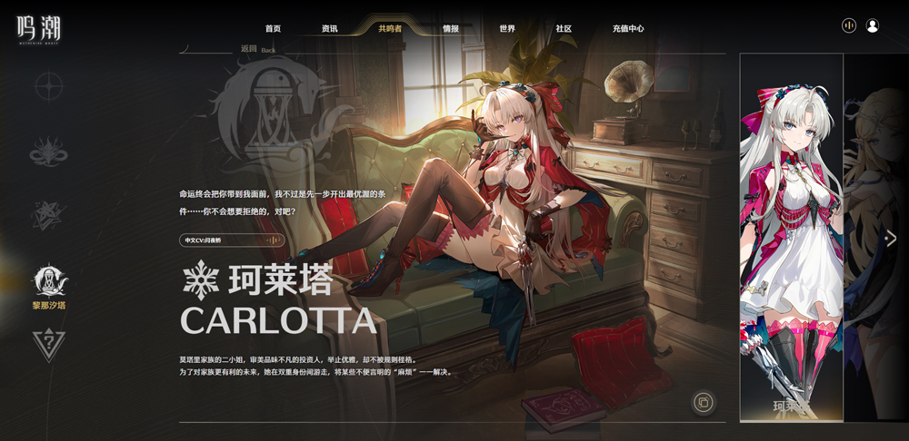 鸣潮