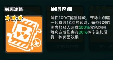 乱涂彩世界崩坏矩阵流派构筑思路