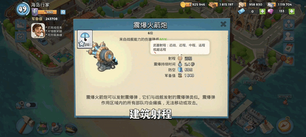 海岛奇兵腾讯版