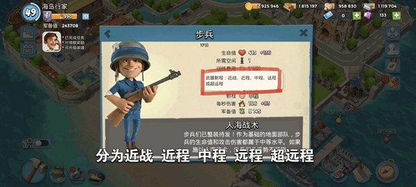 海岛奇兵腾讯版