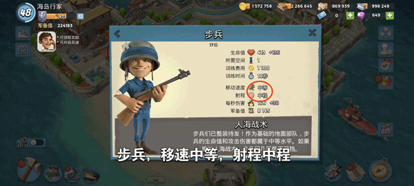 海岛奇兵腾讯版