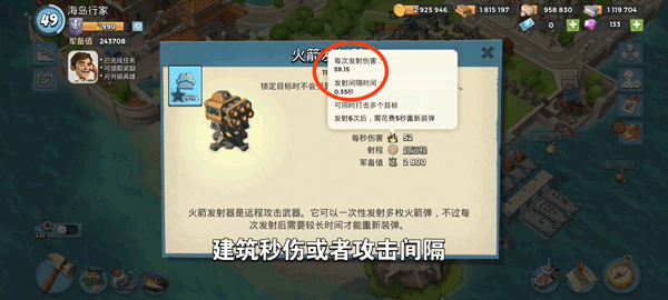 海岛奇兵腾讯版