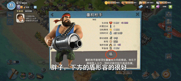 海岛奇兵腾讯版