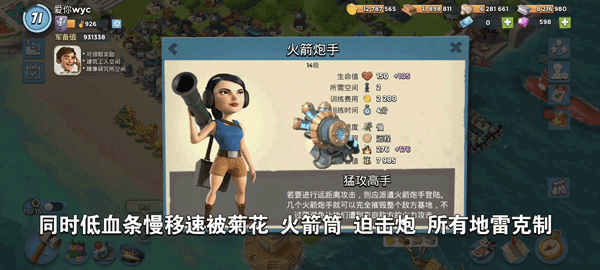 海岛奇兵腾讯版